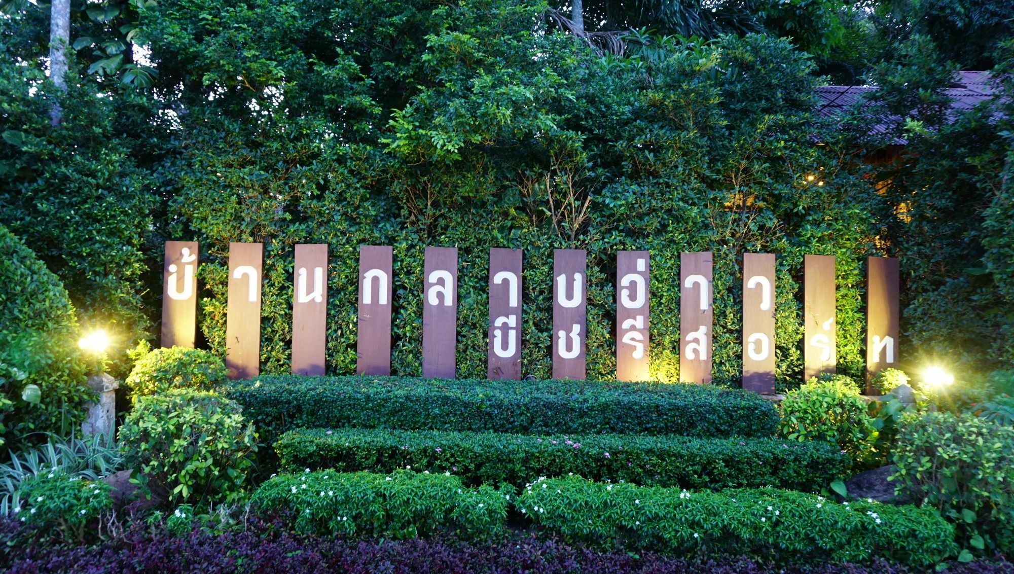 Baan Klang Aow Beach Resort Банкрут Екстер'єр фото